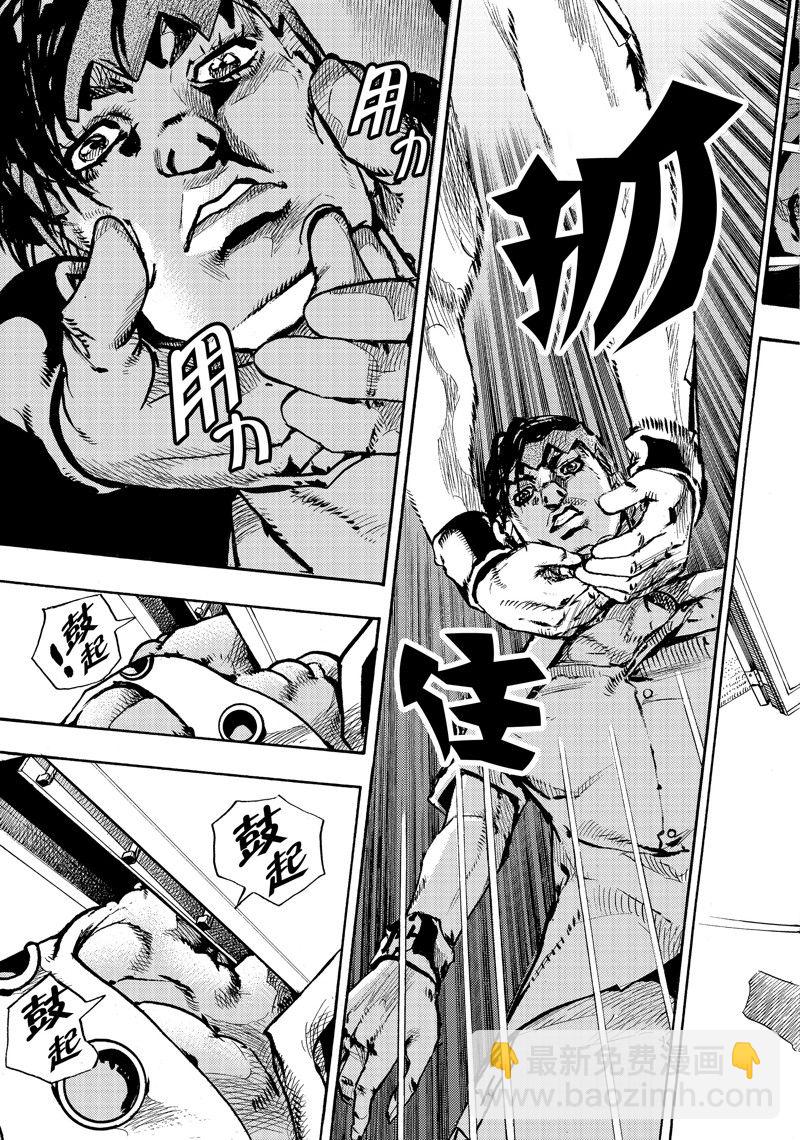 《JoJo的奇妙冒险 第9部 The JOJO Lands》第4话 第33页