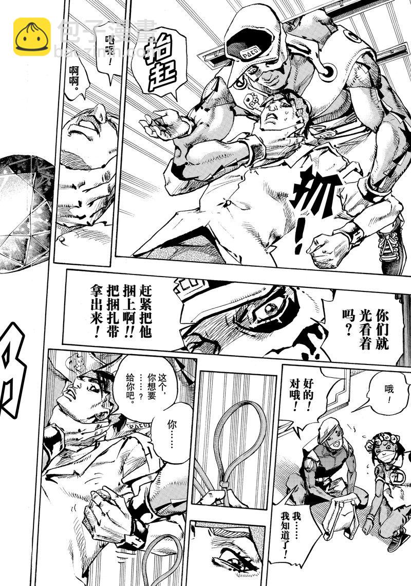 《JoJo的奇妙冒险 第9部 The JOJO Lands》第4话 第36页