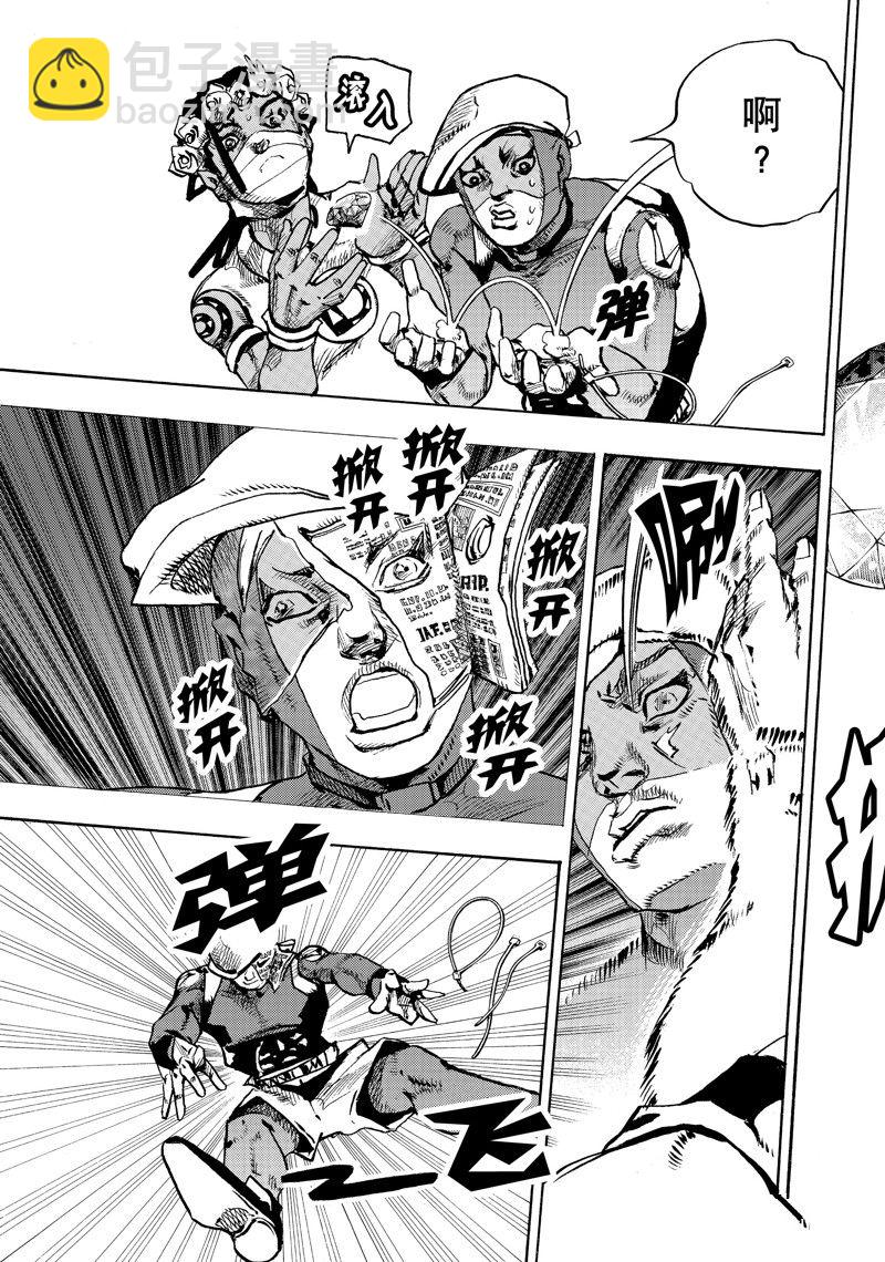 《JoJo的奇妙冒险 第9部 The JOJO Lands》第4话 第37页