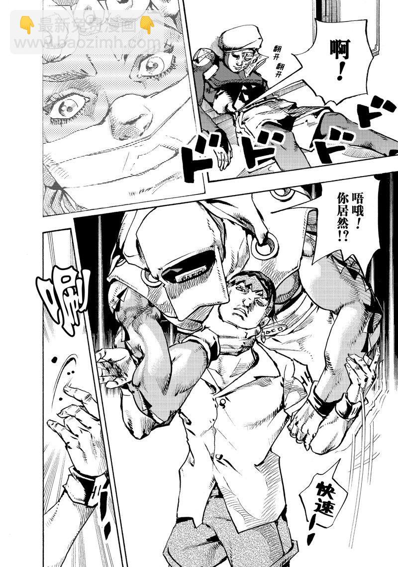 《JoJo的奇妙冒险 第9部 The JOJO Lands》第4话 第38页