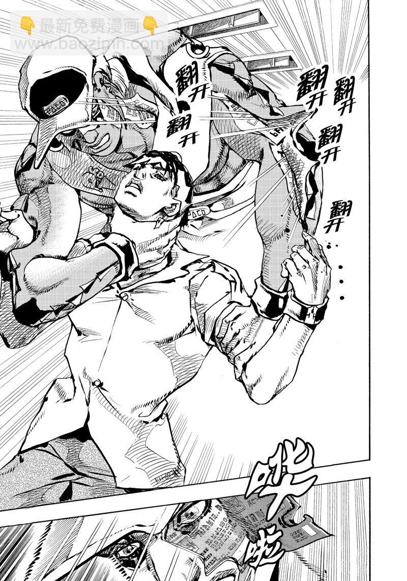 《JoJo的奇妙冒险 第9部 The JOJO Lands》第4话 第39页