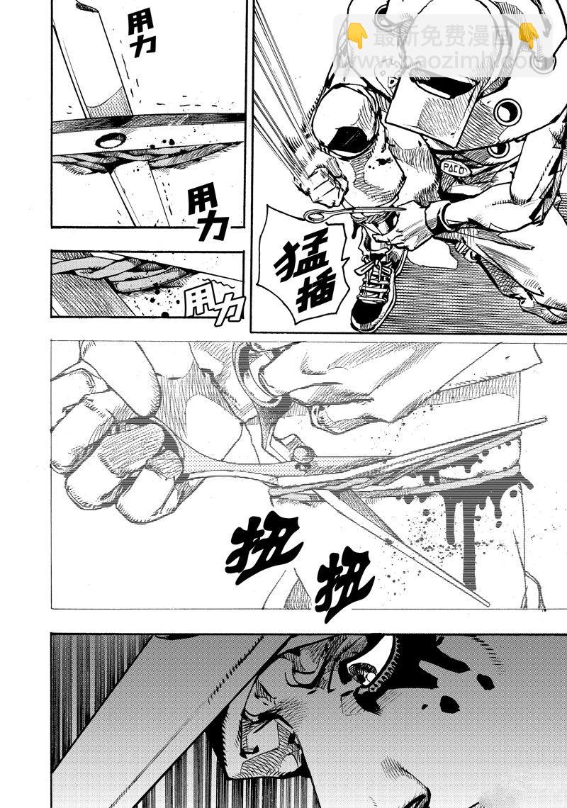 《JoJo的奇妙冒险 第9部 The JOJO Lands》第4话 第6页