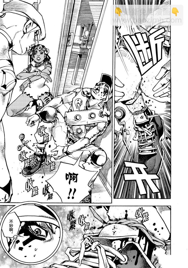 《JoJo的奇妙冒险 第9部 The JOJO Lands》第4话 第7页