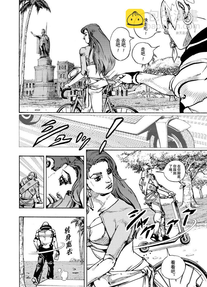 《JoJo的奇妙冒险 第9部 The JOJO Lands》第2话 第10页