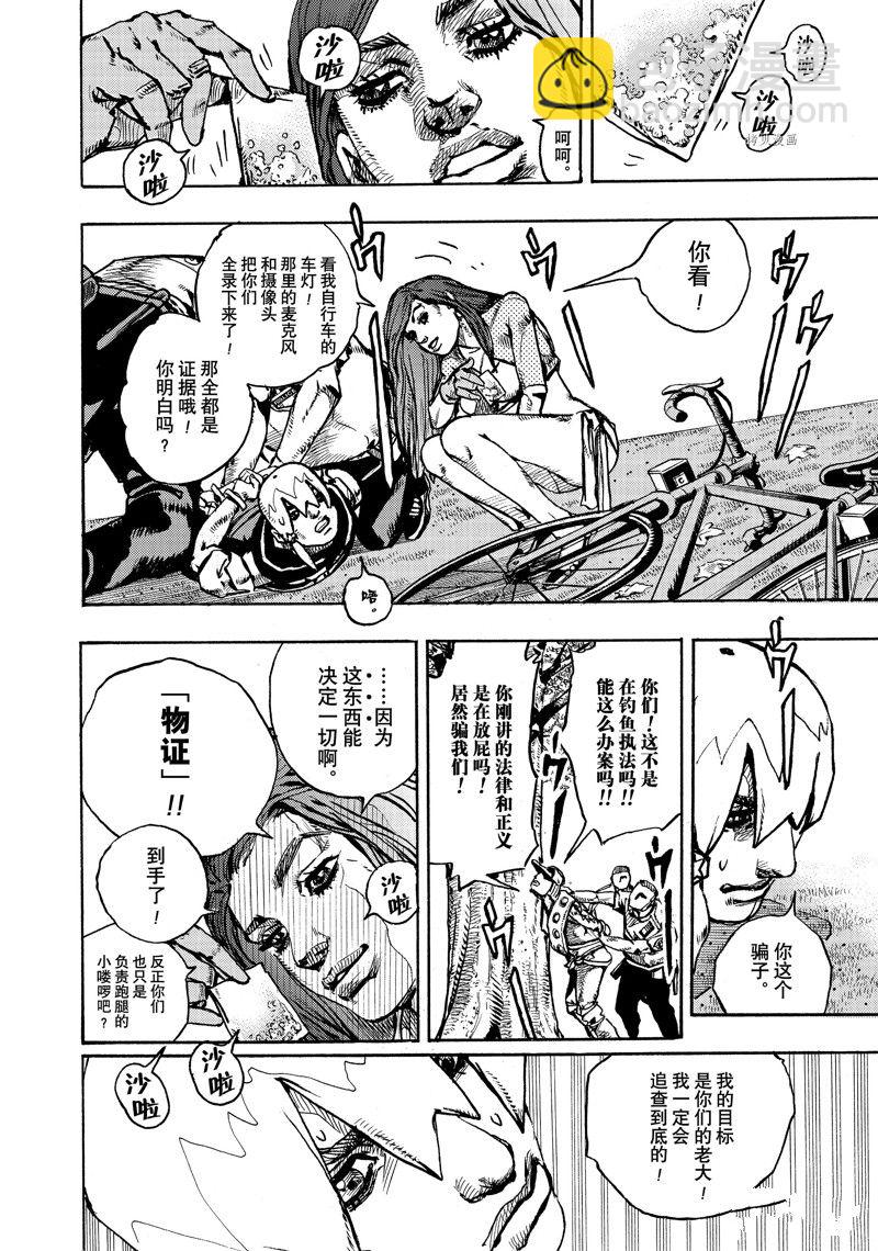 《JoJo的奇妙冒险 第9部 The JOJO Lands》第2话 第14页
