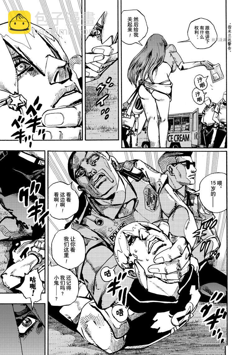 《JoJo的奇妙冒险 第9部 The JOJO Lands》第2话 第15页