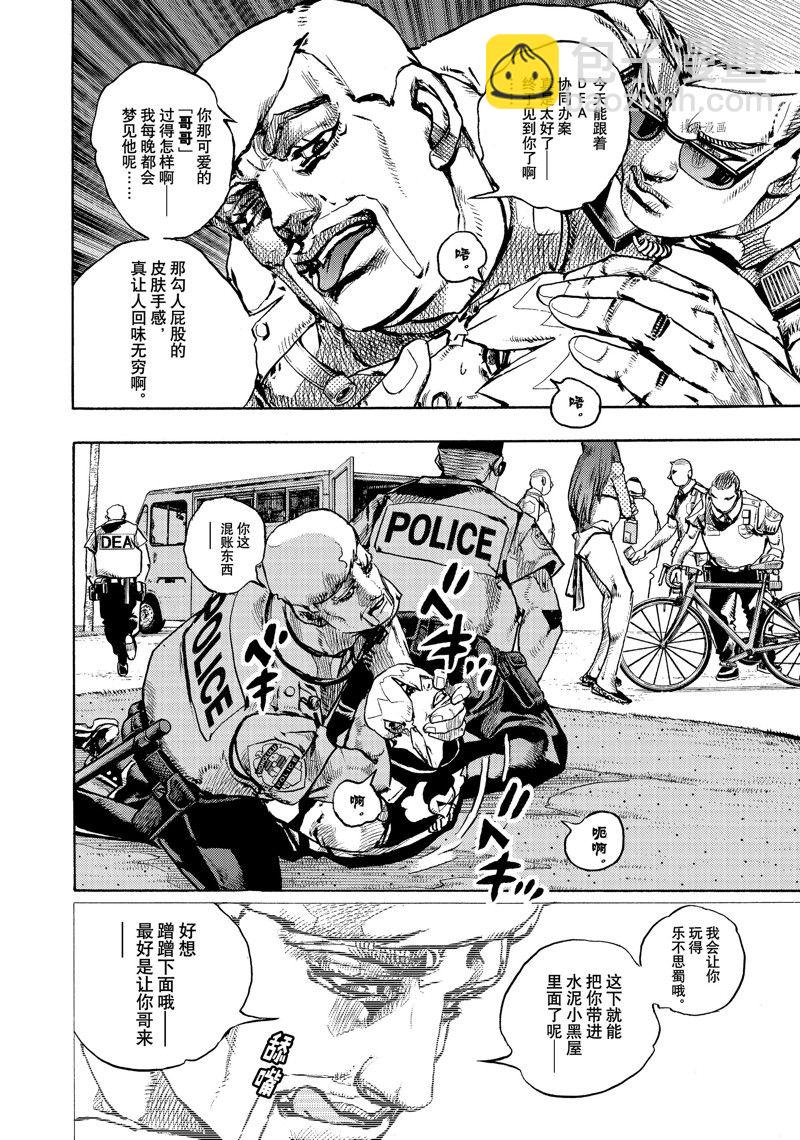 《JoJo的奇妙冒险 第9部 The JOJO Lands》第2话 第16页