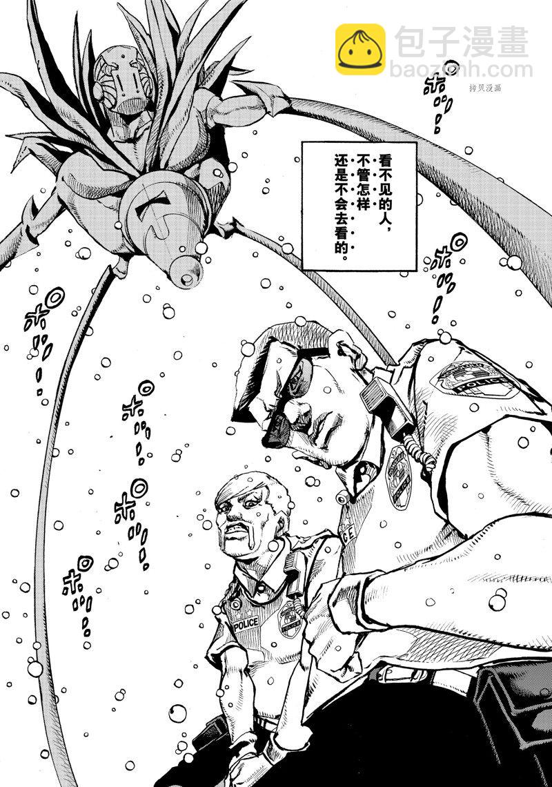 《JoJo的奇妙冒险 第9部 The JOJO Lands》第2话 第22页