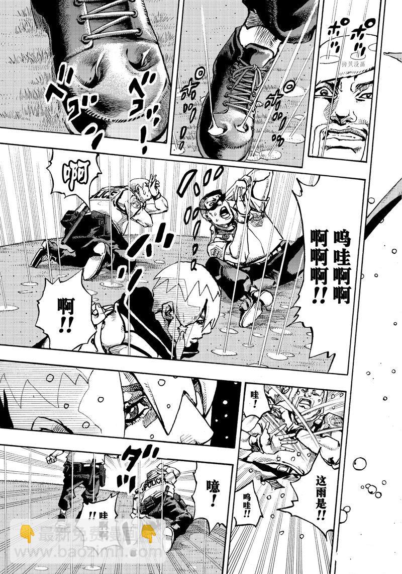 《JoJo的奇妙冒险 第9部 The JOJO Lands》第2话 第23页