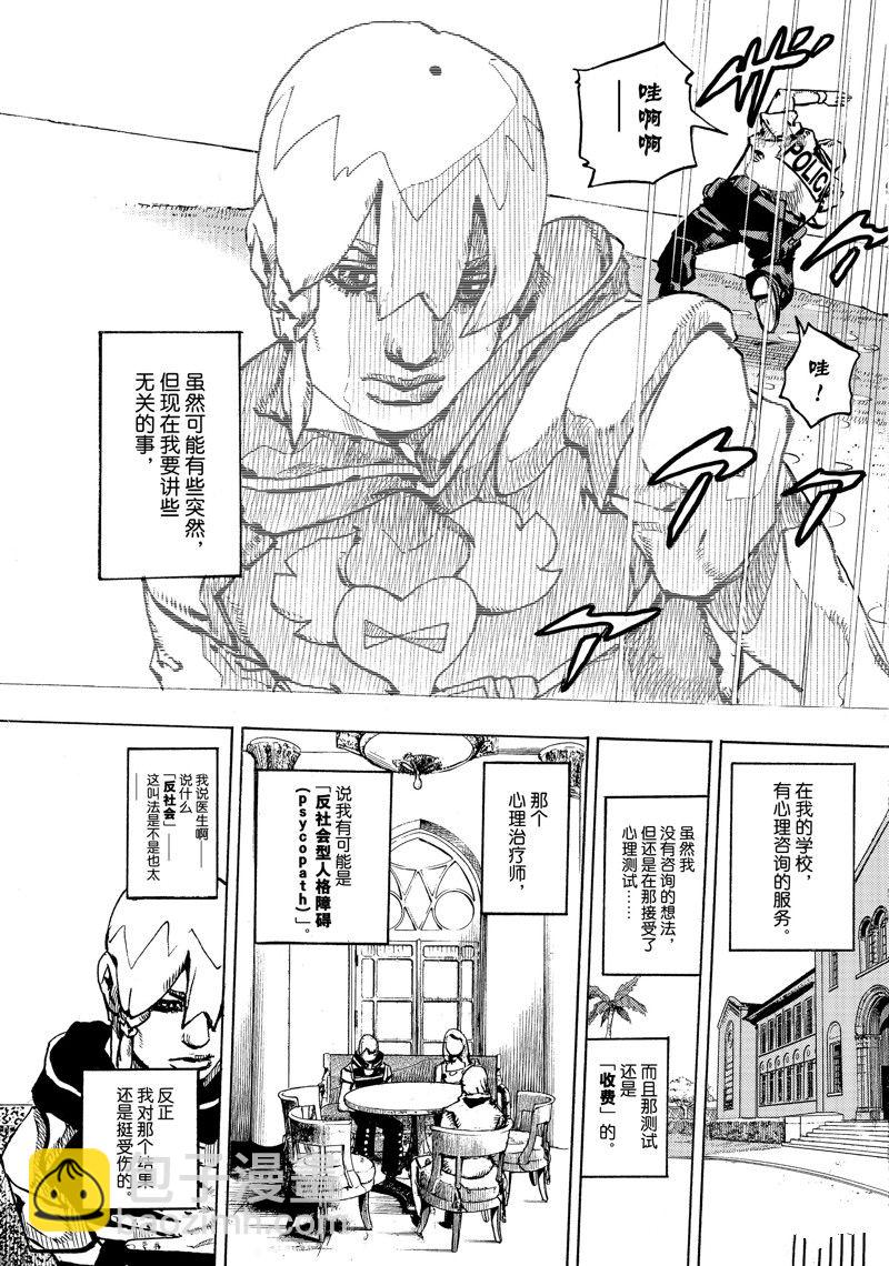 《JoJo的奇妙冒险 第9部 The JOJO Lands》第2话 第25页
