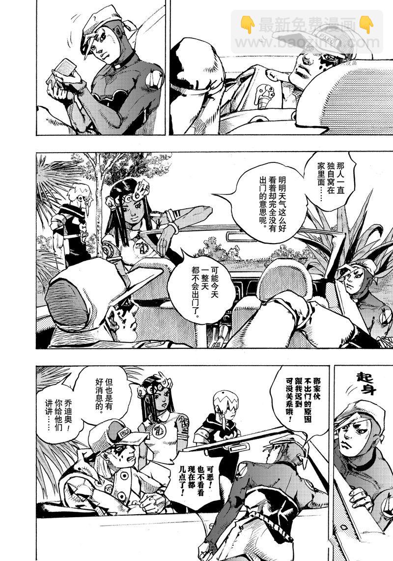 《JoJo的奇妙冒险 第9部 The JOJO Lands》第2话 第38页