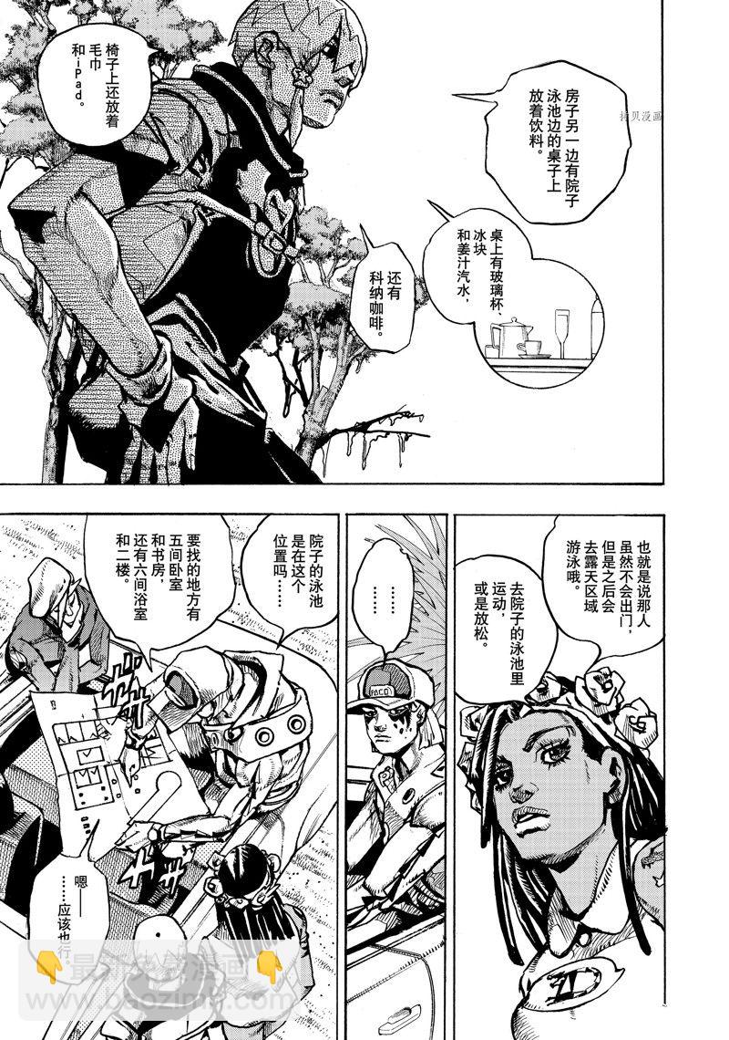 《JoJo的奇妙冒险 第9部 The JOJO Lands》第2话 第39页