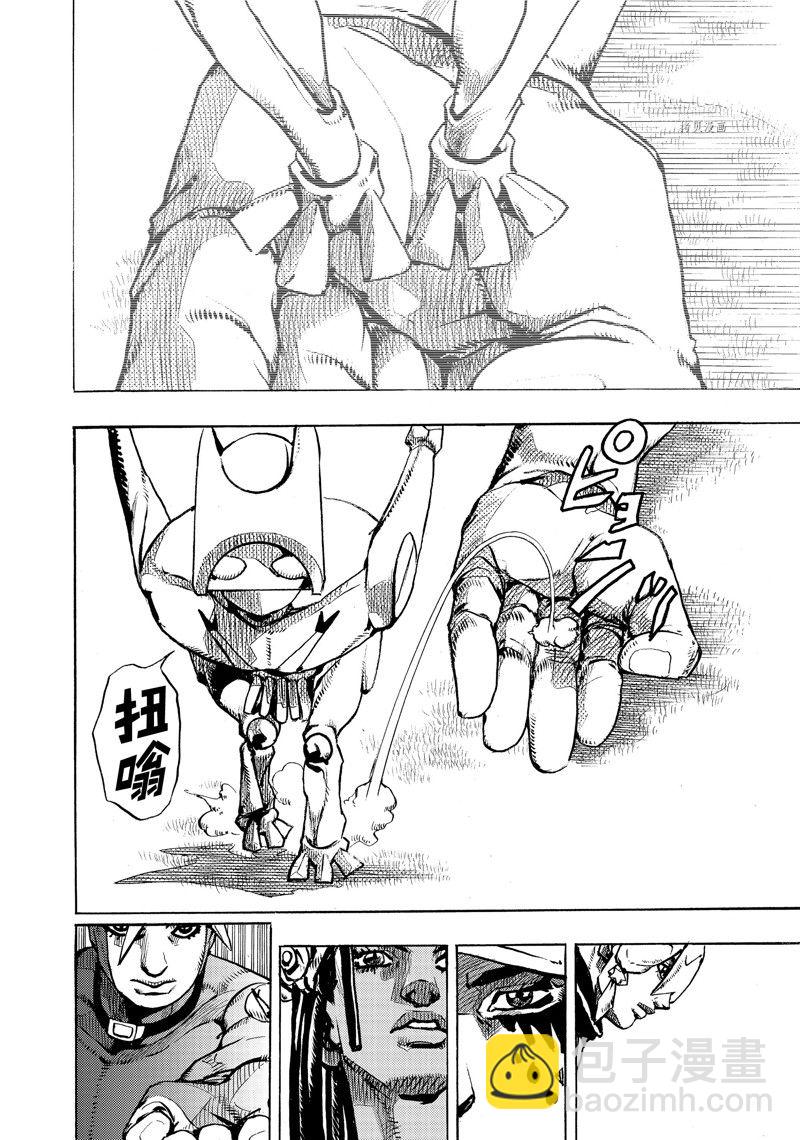 《JoJo的奇妙冒险 第9部 The JOJO Lands》第2话 第44页