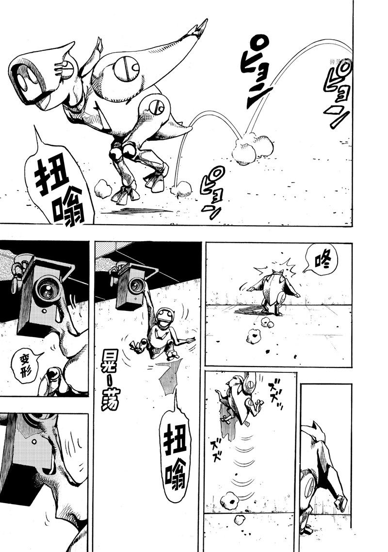 《JoJo的奇妙冒险 第9部 The JOJO Lands》第2话 第45页