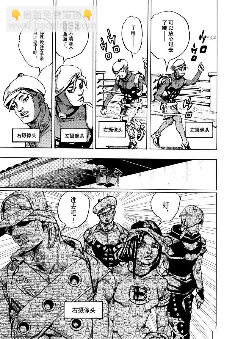 《JoJo的奇妙冒险 第9部 The JOJO Lands》第2话 第47页