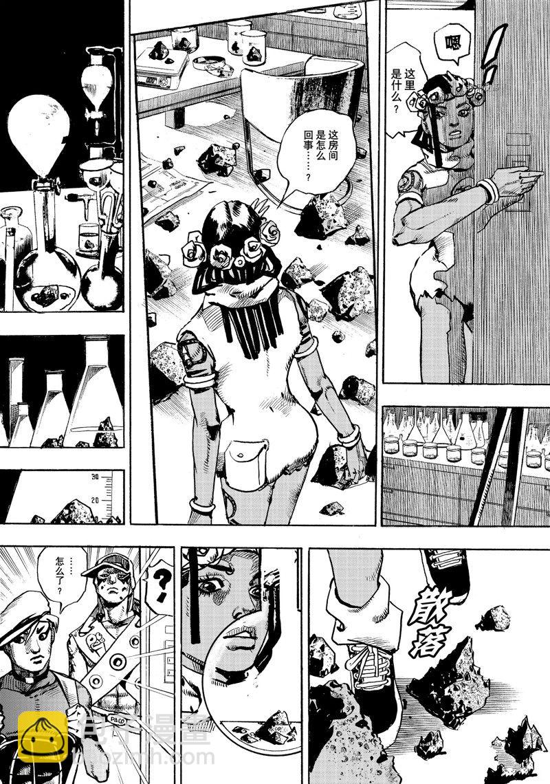 《JoJo的奇妙冒险 第9部 The JOJO Lands》第3话 第12页
