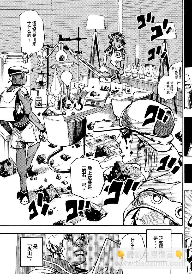 《JoJo的奇妙冒险 第9部 The JOJO Lands》第3话 第13页