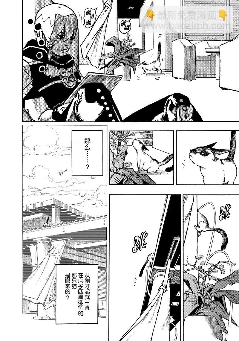 《JoJo的奇妙冒险 第9部 The JOJO Lands》第3话 第16页