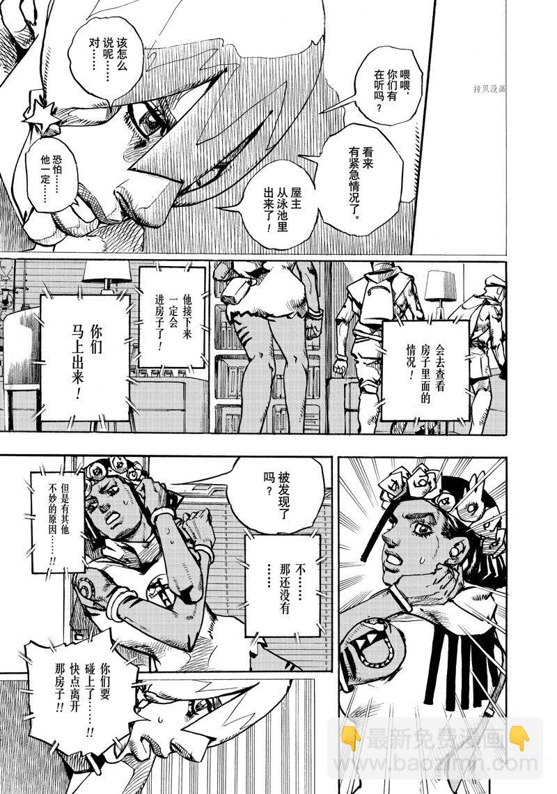《JoJo的奇妙冒险 第9部 The JOJO Lands》第3话 第19页