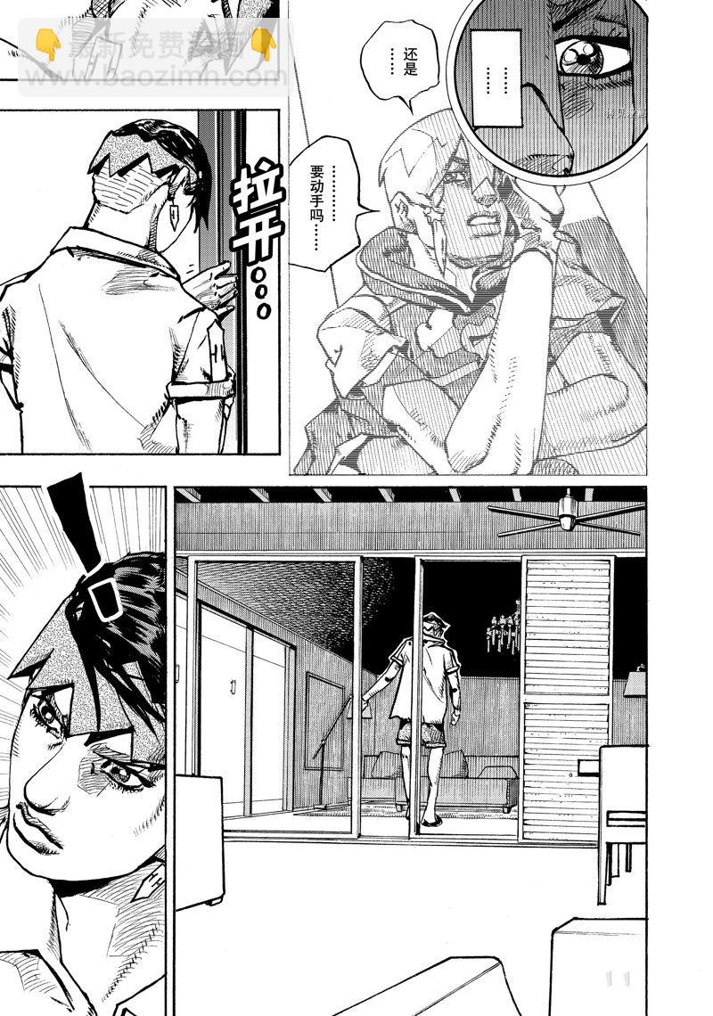 《JoJo的奇妙冒险 第9部 The JOJO Lands》第3话 第23页