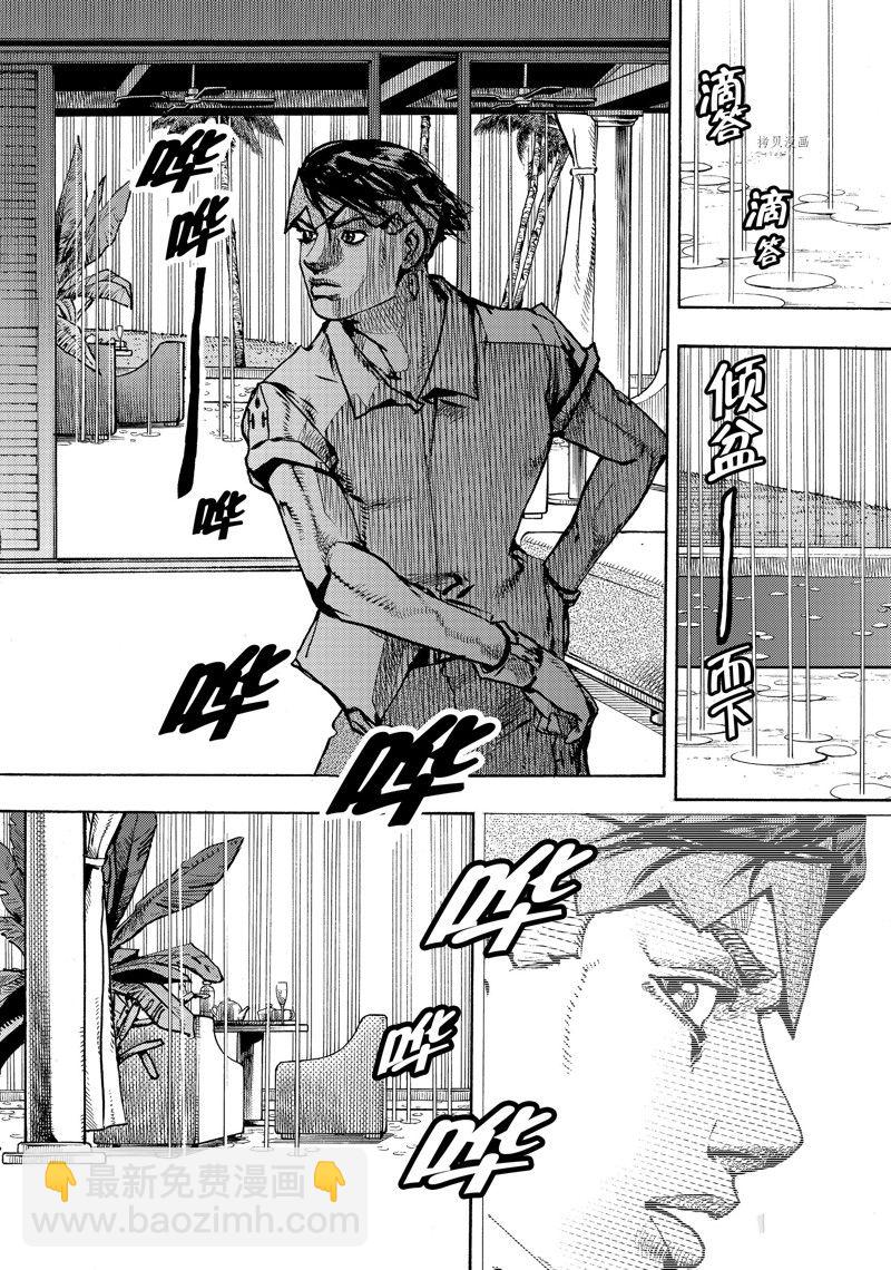 《JoJo的奇妙冒险 第9部 The JOJO Lands》第3话 第24页