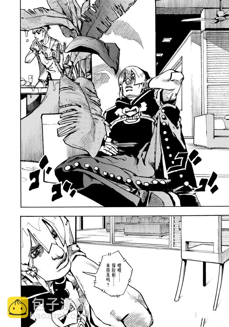 《JoJo的奇妙冒险 第9部 The JOJO Lands》第3话 第26页