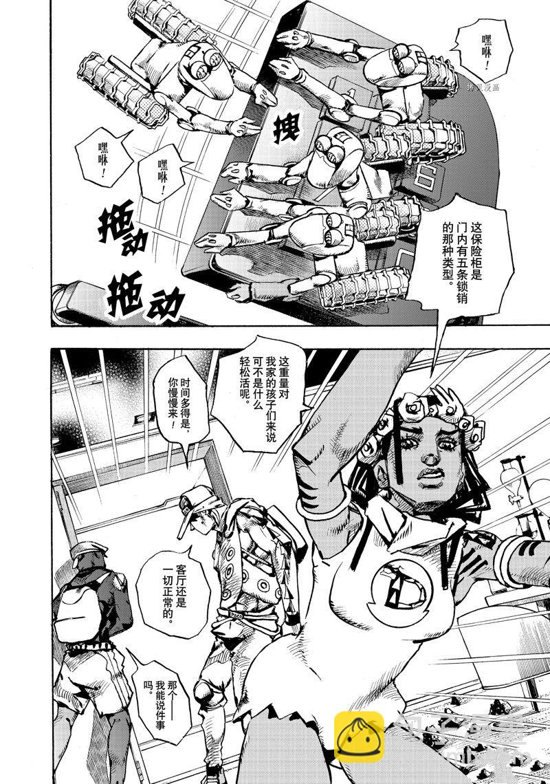 《JoJo的奇妙冒险 第9部 The JOJO Lands》第3话 第28页