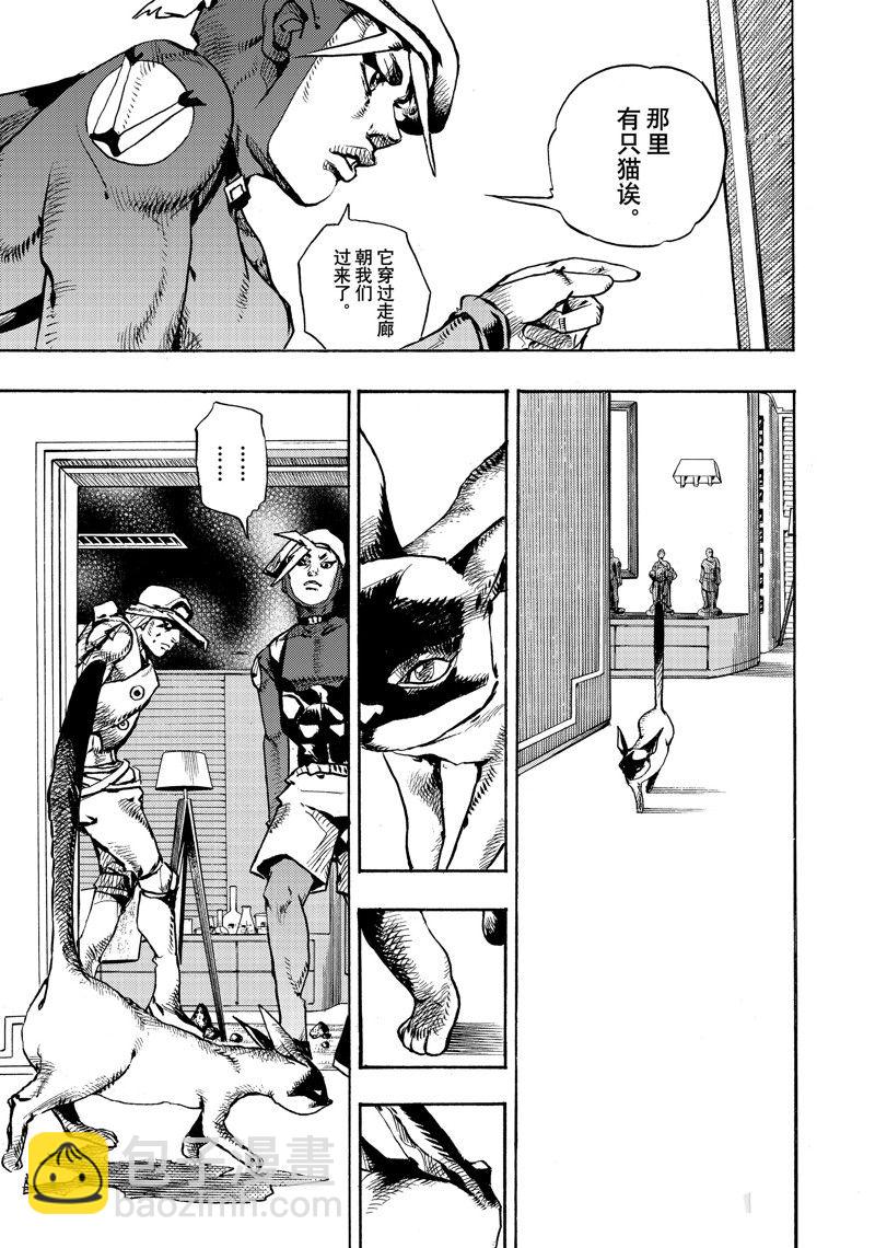 《JoJo的奇妙冒险 第9部 The JOJO Lands》第3话 第29页