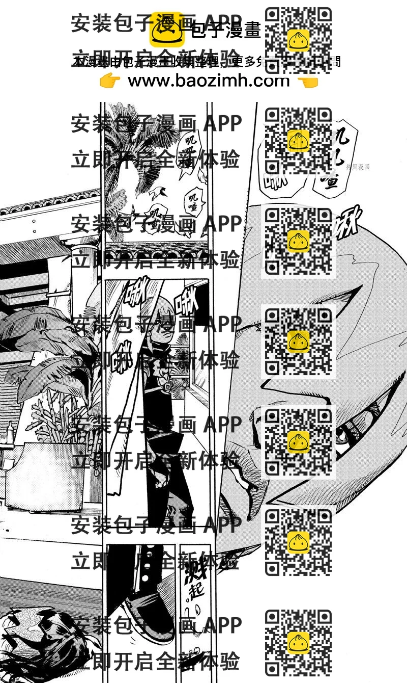 《JoJo的奇妙冒险 第9部 The JOJO Lands》第3话 第2页