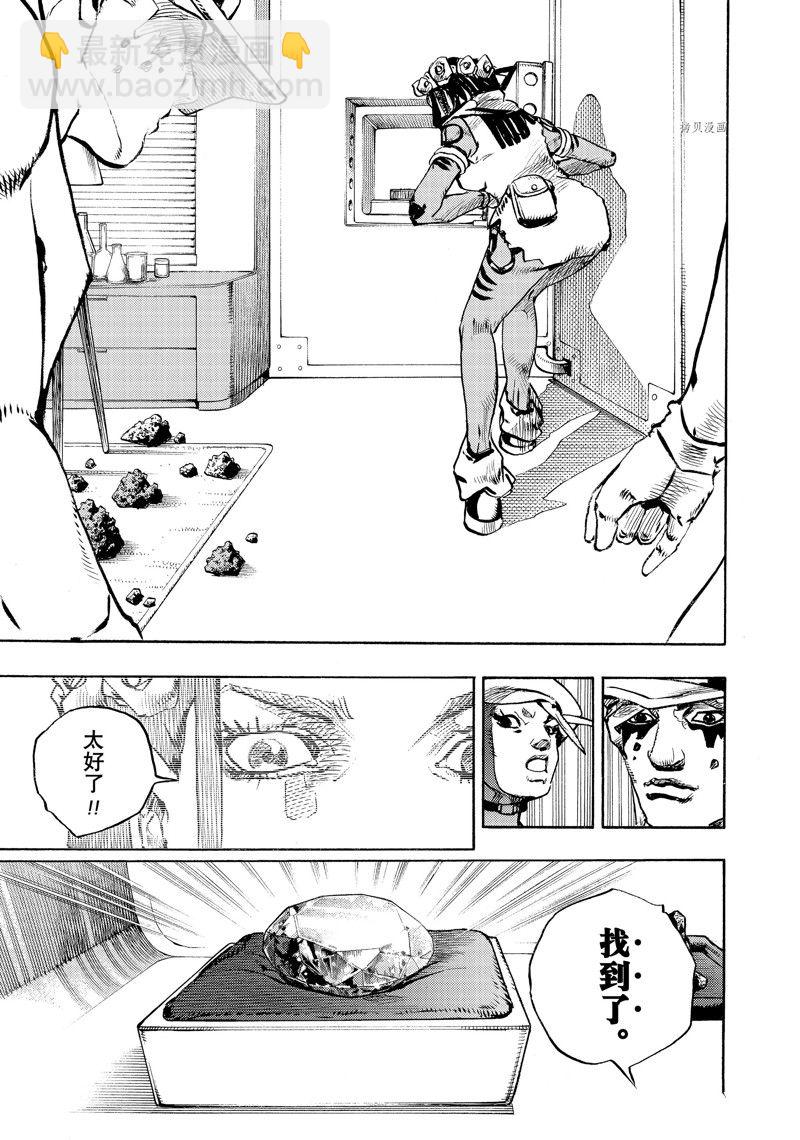《JoJo的奇妙冒险 第9部 The JOJO Lands》第3话 第31页