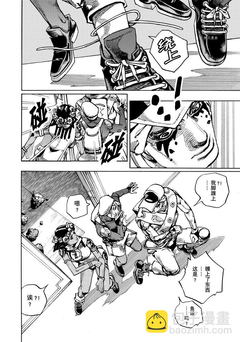 《JoJo的奇妙冒险 第9部 The JOJO Lands》第3话 第34页