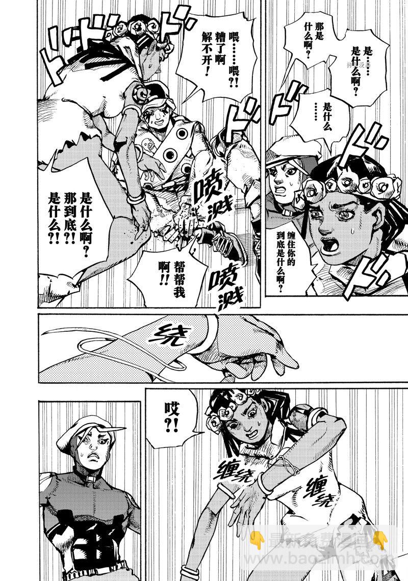 《JoJo的奇妙冒险 第9部 The JOJO Lands》第3话 第38页
