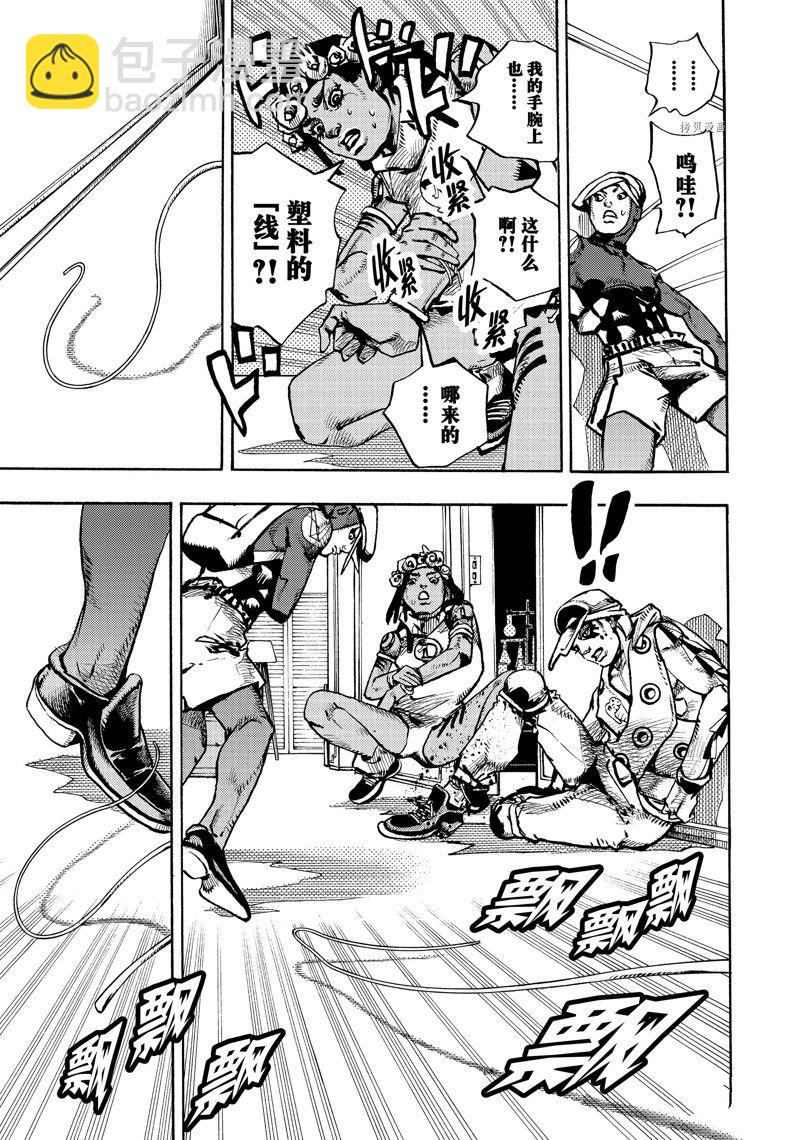 《JoJo的奇妙冒险 第9部 The JOJO Lands》第3话 第39页