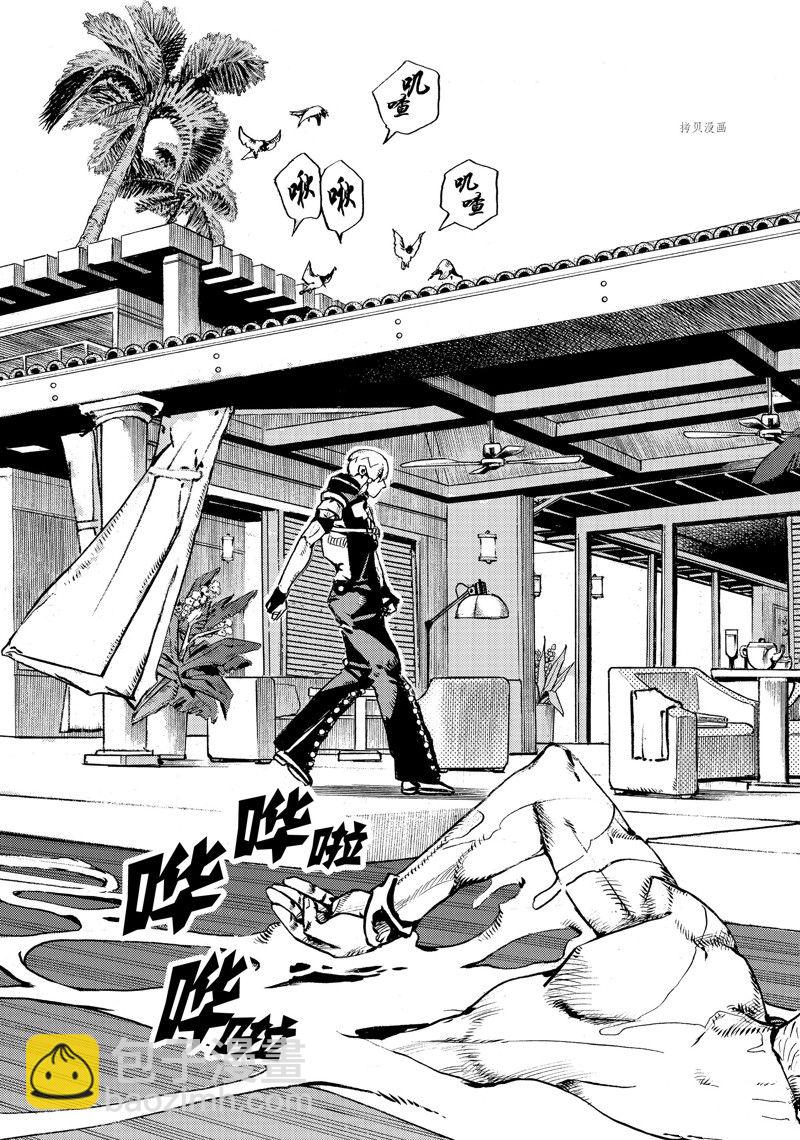 《JoJo的奇妙冒险 第9部 The JOJO Lands》第3话 第3页