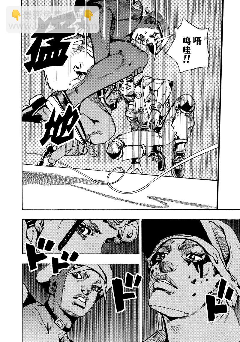 《JoJo的奇妙冒险 第9部 The JOJO Lands》第3话 第40页