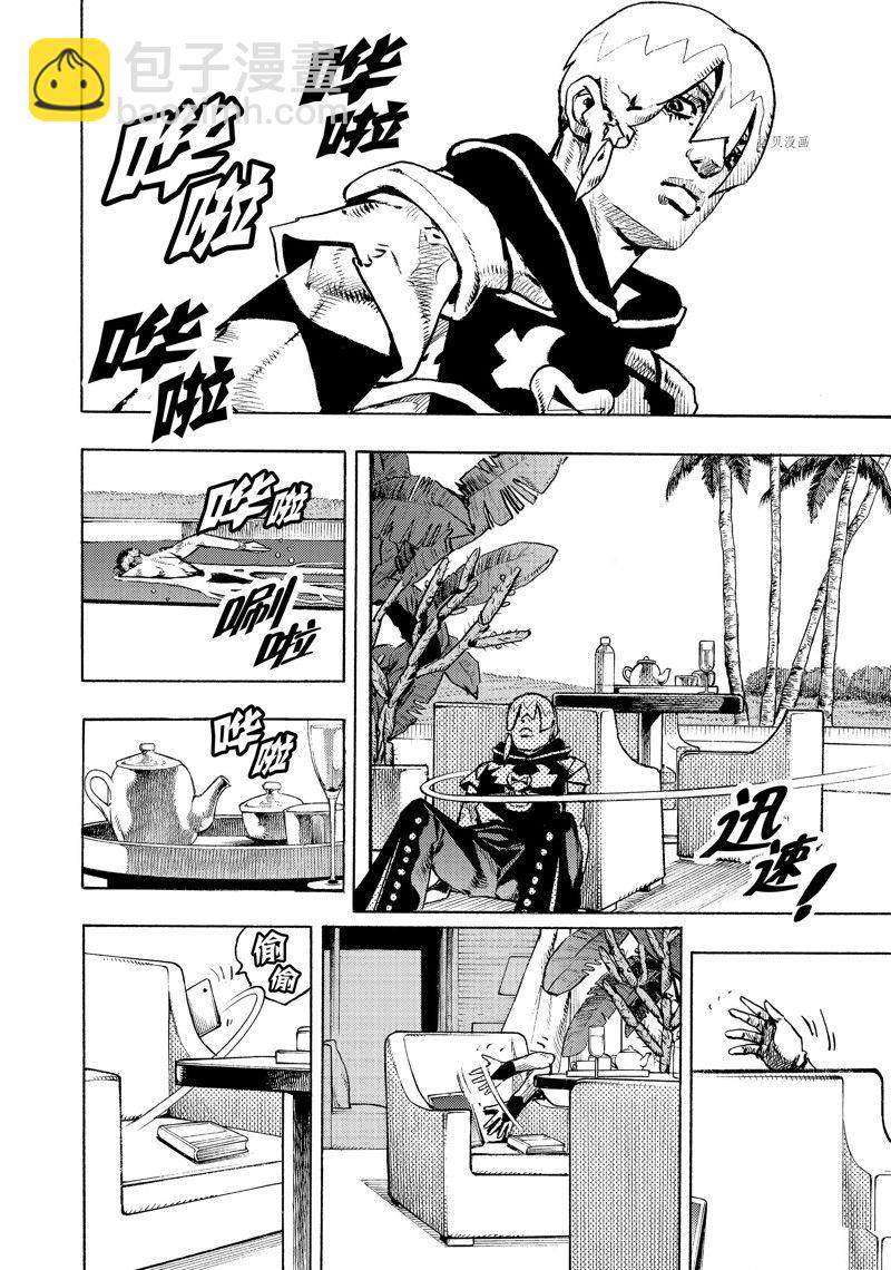 《JoJo的奇妙冒险 第9部 The JOJO Lands》第3话 第4页