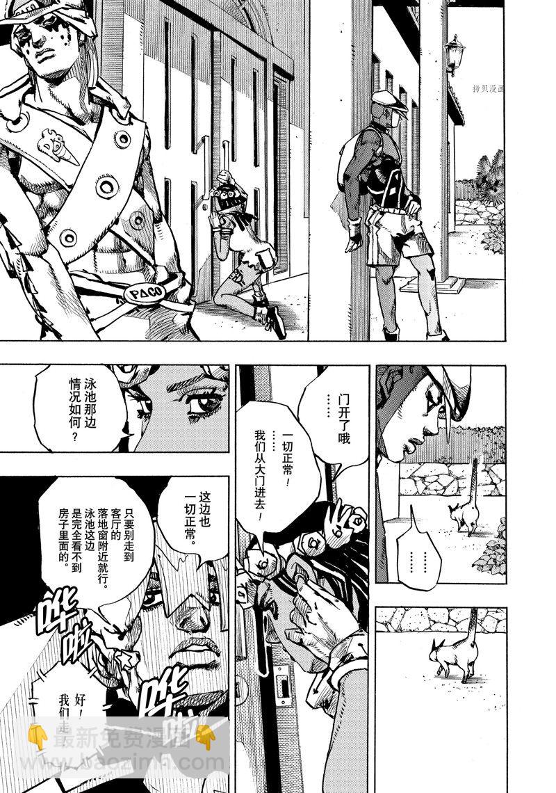 《JoJo的奇妙冒险 第9部 The JOJO Lands》第3话 第7页