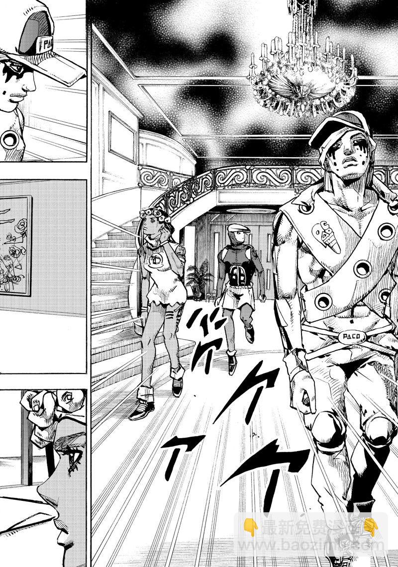 《JoJo的奇妙冒险 第9部 The JOJO Lands》第3话 第8页