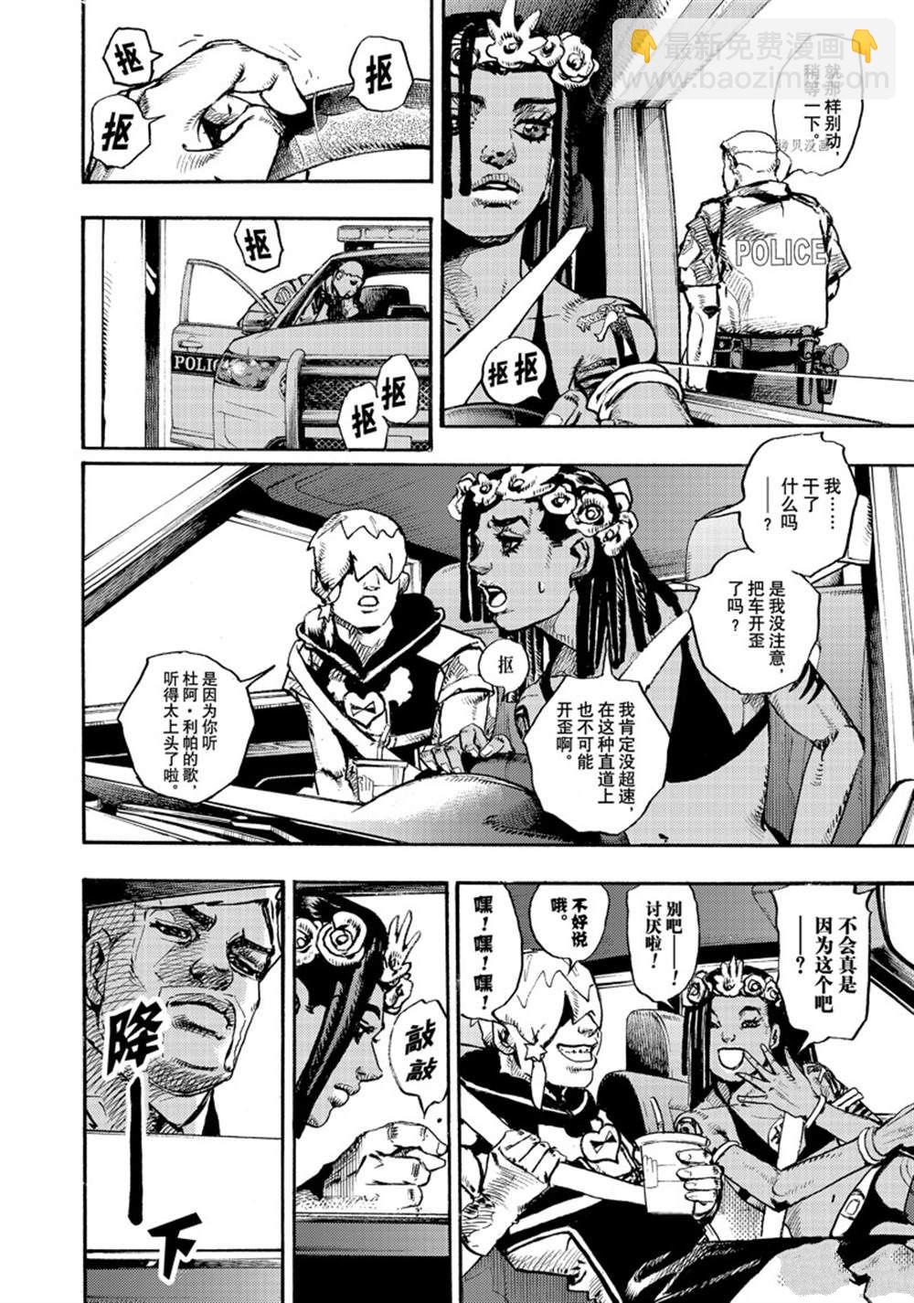 《JoJo的奇妙冒险 第9部 The JOJO Lands》第1话 第10页