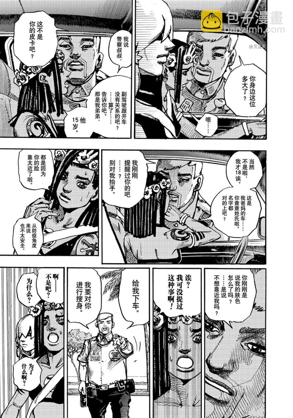 《JoJo的奇妙冒险 第9部 The JOJO Lands》第1话 第11页