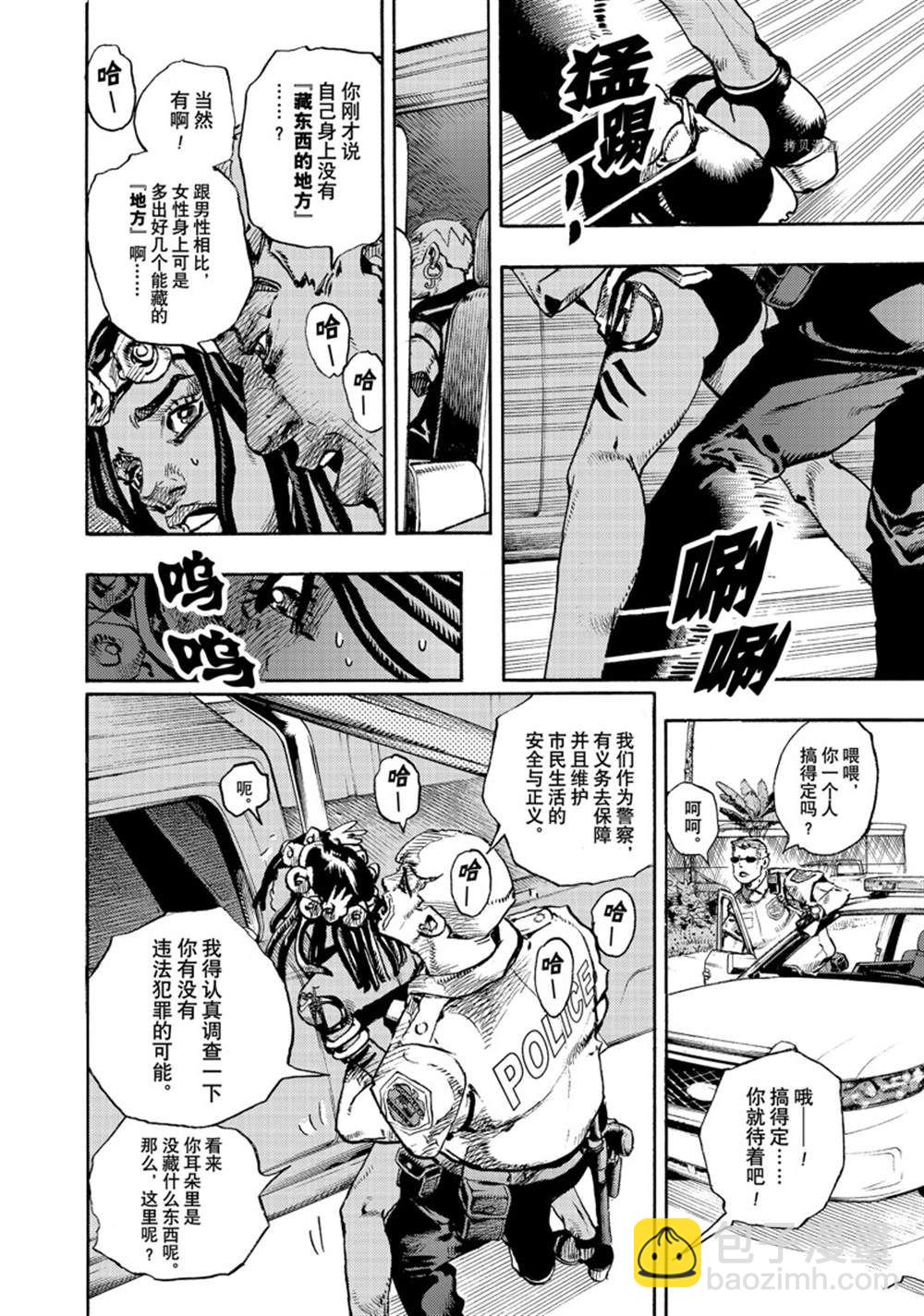 《JoJo的奇妙冒险 第9部 The JOJO Lands》第1话 第14页
