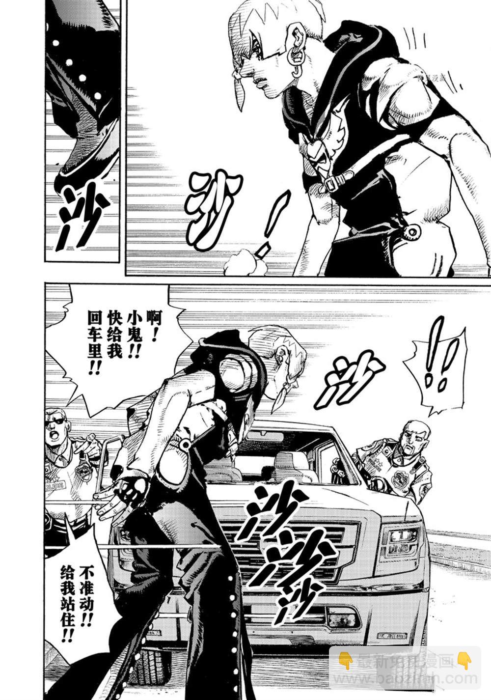 《JoJo的奇妙冒险 第9部 The JOJO Lands》第1话 第18页