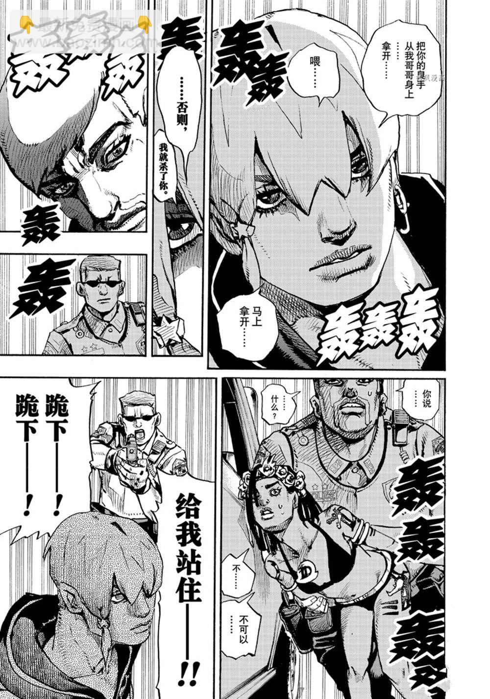 《JoJo的奇妙冒险 第9部 The JOJO Lands》第1话 第19页