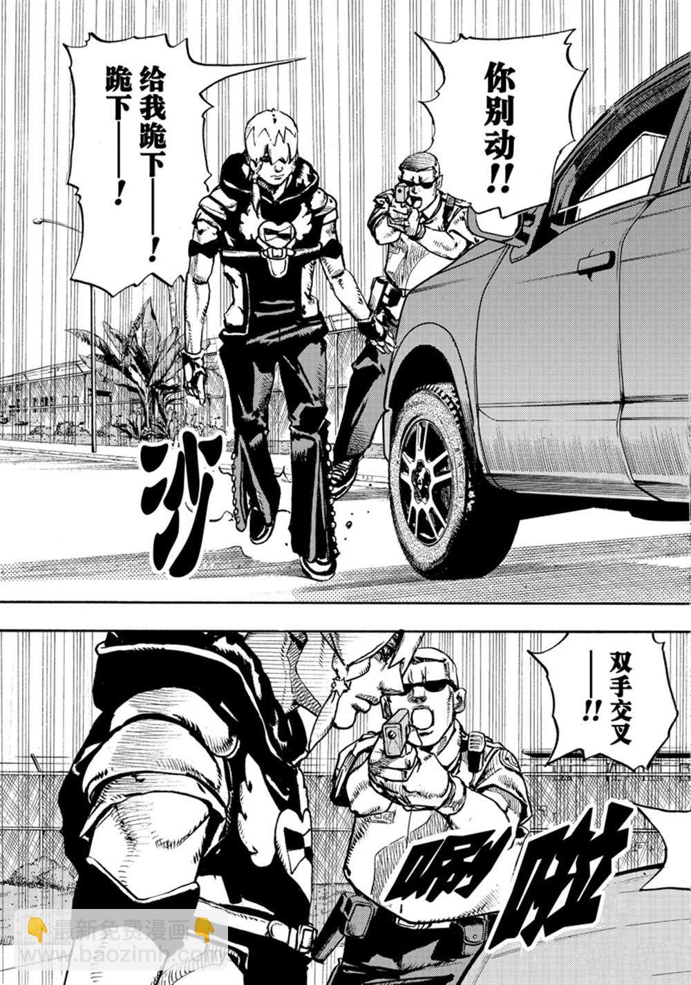 《JoJo的奇妙冒险 第9部 The JOJO Lands》第1话 第21页