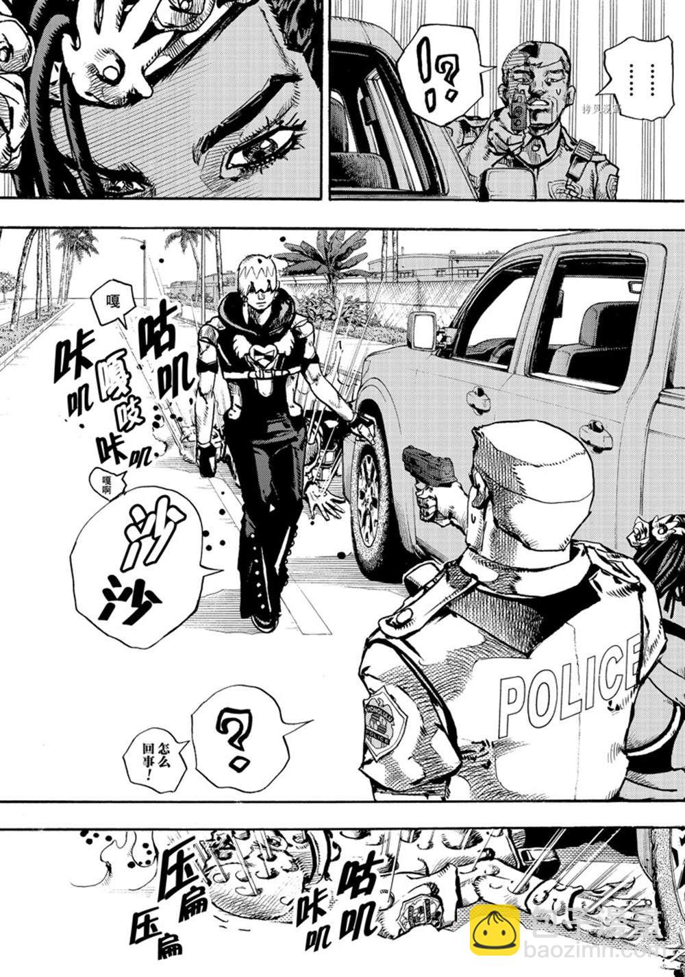 《JoJo的奇妙冒险 第9部 The JOJO Lands》第1话 第23页
