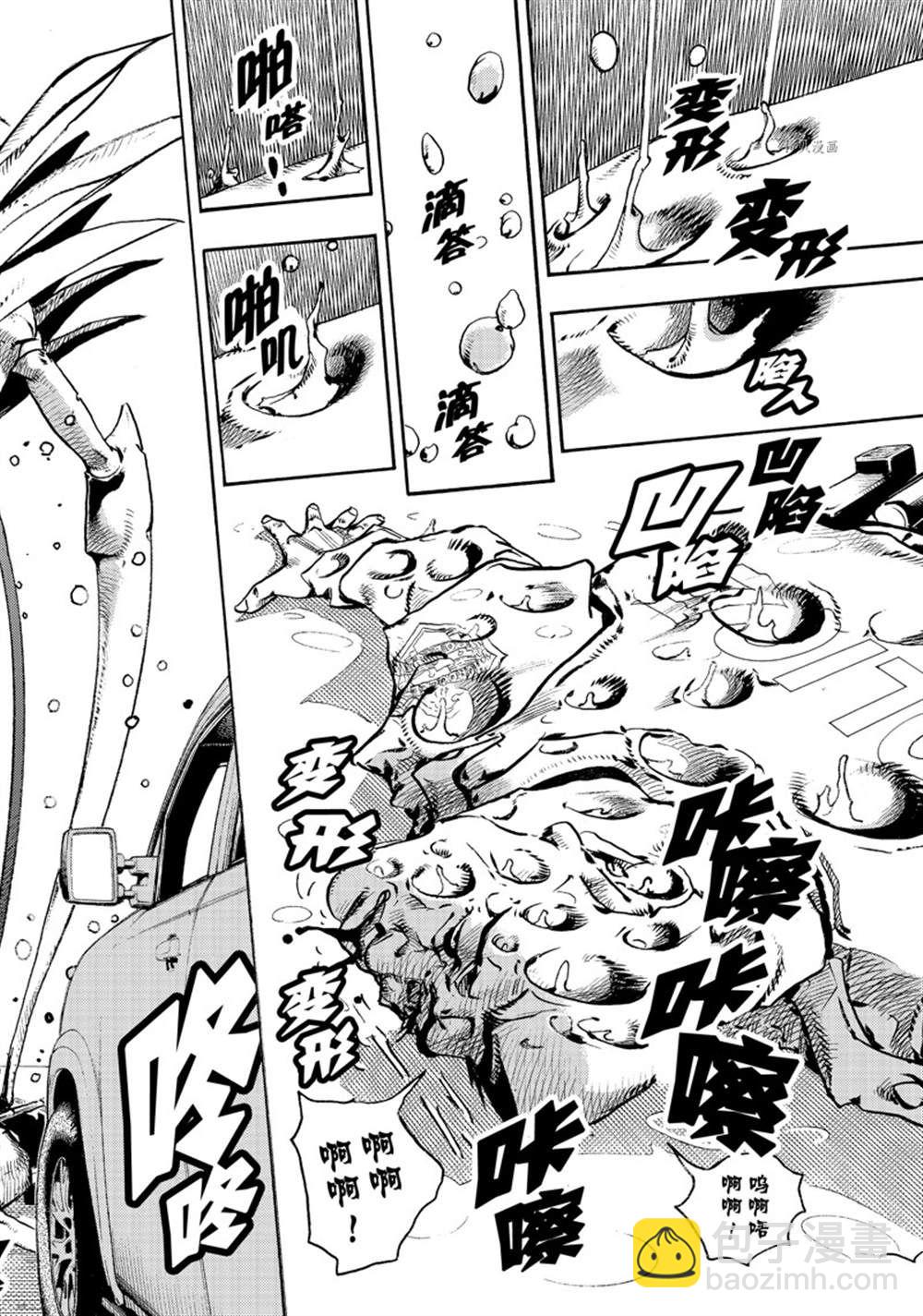 《JoJo的奇妙冒险 第9部 The JOJO Lands》第1话 第24页