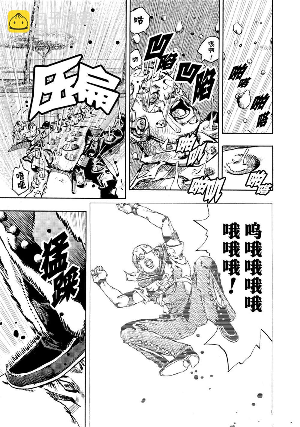 《JoJo的奇妙冒险 第9部 The JOJO Lands》第1话 第29页