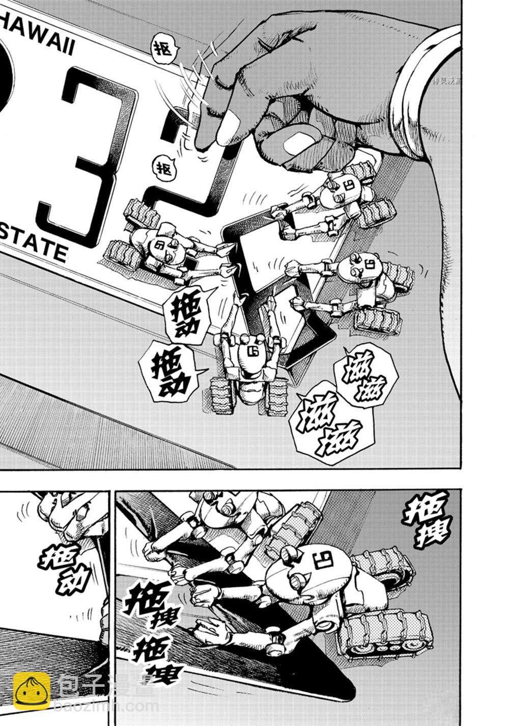 《JoJo的奇妙冒险 第9部 The JOJO Lands》第1话 第33页