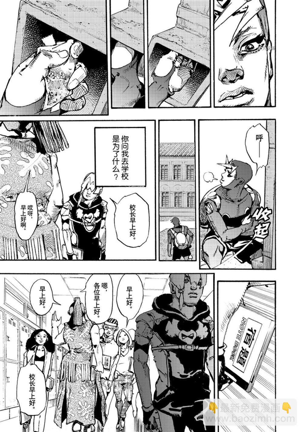 《JoJo的奇妙冒险 第9部 The JOJO Lands》第1话 第47页
