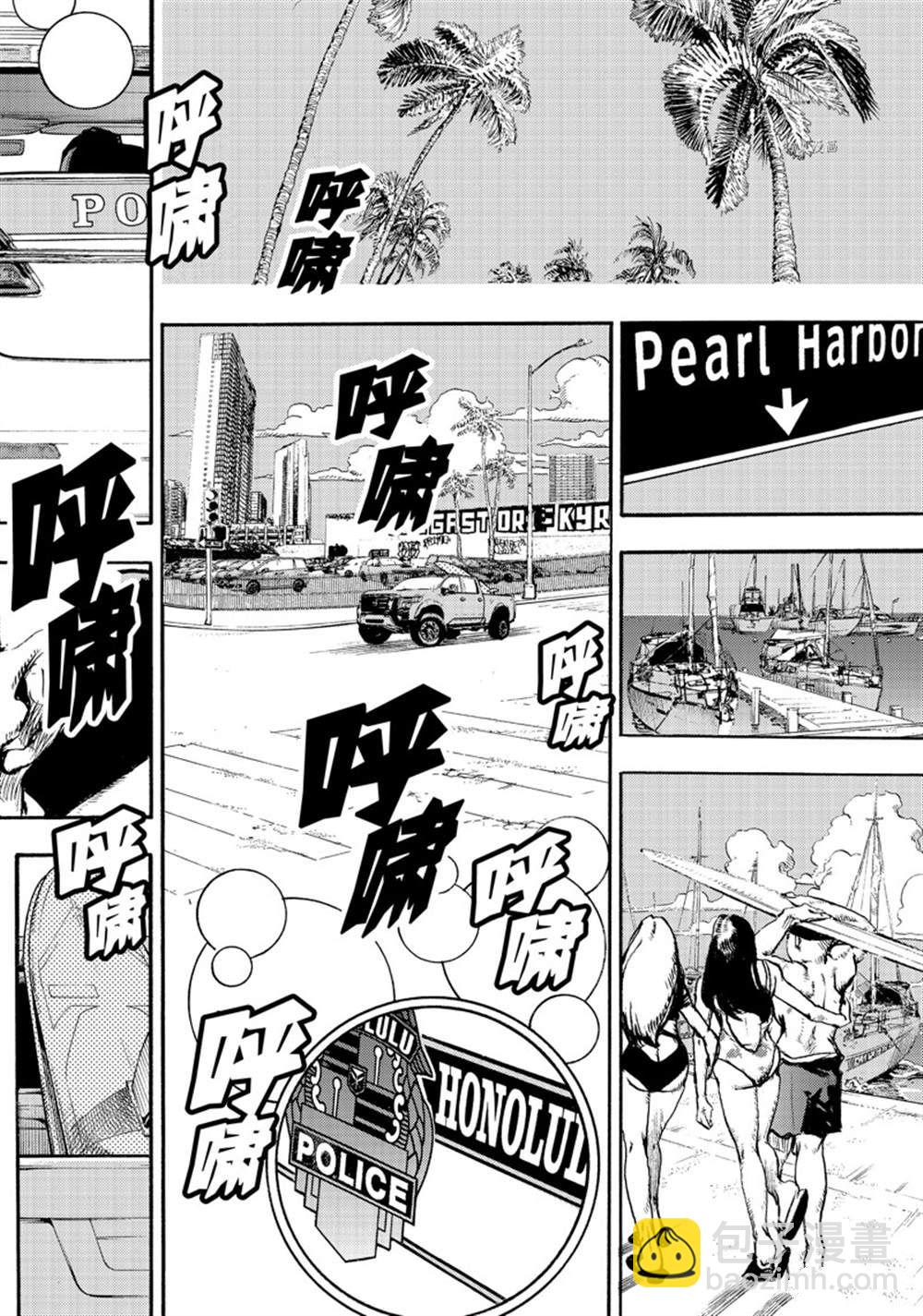 《JoJo的奇妙冒险 第9部 The JOJO Lands》第1话 第4页